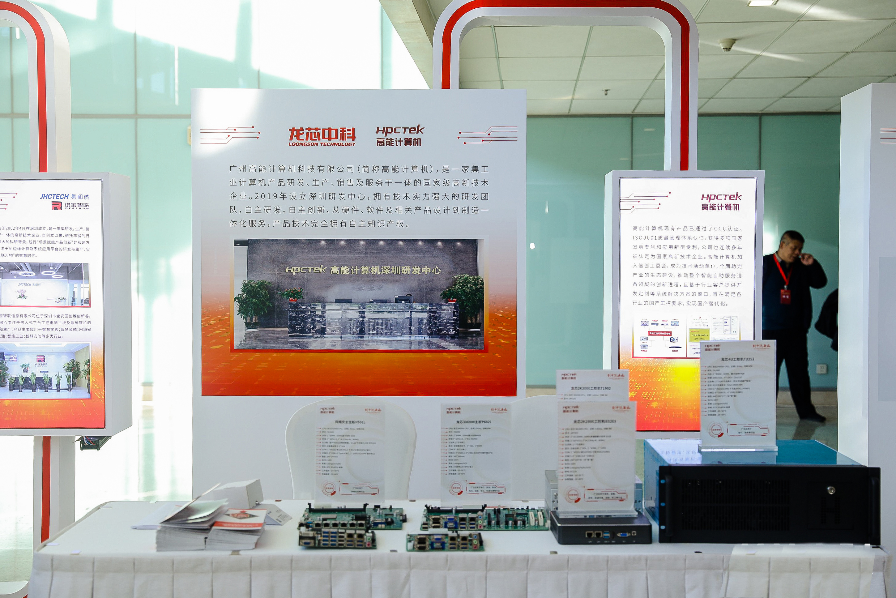 到中流擊水——高能計算機受邀參加2023龍芯產(chǎn)品發(fā)布暨用戶(hù)大會(huì )(圖2)