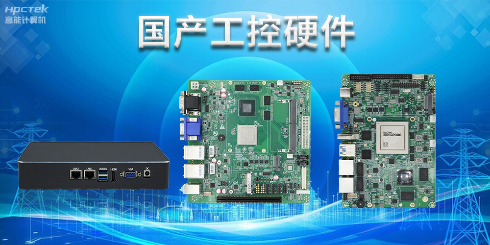 工控主板能當電腦用嗎？工控主板和普通主板區別(圖2)